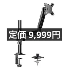 T411 ガススプリング式 シングルモニターアーム ~9kg対応