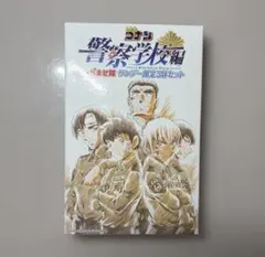 名探偵コナン　警察学校編　ちぢませ隊　サンデー限定5体セット　警察学校組