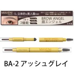 2025年最新】割引オプション：通常商品 アイブロウペンシルの