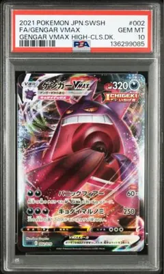 2026年最新】ゲンガーvmaxの人気アイテム - メルカリ