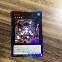 遊戯王 ダウナード・マジシャン 25th クオシク シークレット - メルカリ