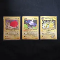ポケモンカード 　旧裏　ビリリダマ　コイル　マチスのサンダース　3枚セット