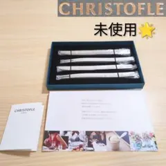 【未使用】Christofle×BMWコラボ フォーク＆ナイフ ペアセット レアのサムネイル
