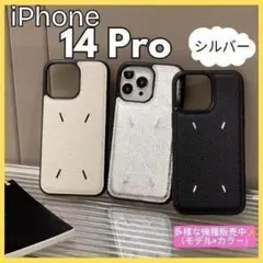 iPhone14Pro ケース 銀 レザー 刺繍 おしゃれ 韓国 マルジェラ風