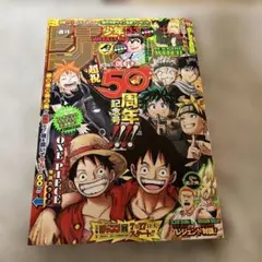 週刊少年ジャンプ36・37合併大号 未開封ルフィカードのみorどちらも