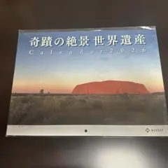日本生命 軌跡の絶景世界遺産 カレンダー 2026のサムネイル