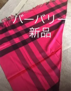 バーバリー Burberry 新品 ショール マフラー ピンク 限定品