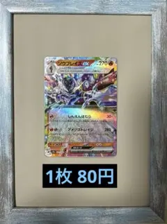 2026年最新】ソウブレイズarの人気アイテム - メルカリ