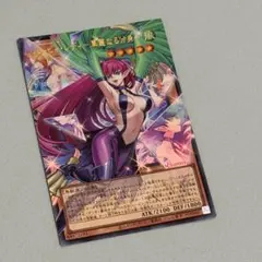 遊戯王 ハーピィ・レディ-華麗なる分身- ウルトラレア オーバーフレーム