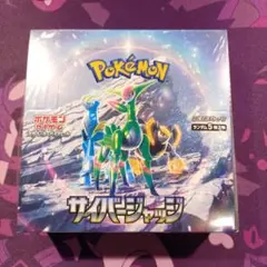 ポケモンカードゲーム サイバージャッジ シュリンク付box