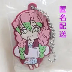 キャラ ばんちょうこう　鬼滅の刃　甘露寺 蜜璃　恋柱　ガチャ　ラバーマスコット