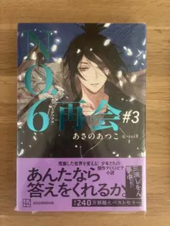 2026年最新】no.6 toi8の人気アイテム - メルカリ