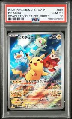 ピカチュウ みんなでぼうけん PSA10 2026年最新】みんなでぼうけん ピカチュウ psa10の人気アイテム - メルカリ