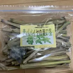 乾燥　パパイヤの葉　５キロ 乾燥 パパイヤの葉 5キロ 乾燥 パパイヤの葉 5キロ 徳用【100g