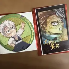 鬼滅の刃 中国限定 不死川　2点セット