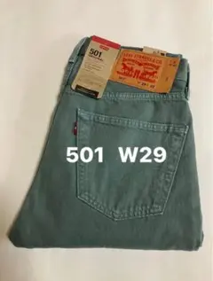 新品タグ付/LEVI’S/リーバイス/501オリジナル/カラーデニム/W29