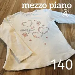 ④ メゾピアノ　長袖　カットソー