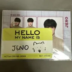 2025年最新】継続特典 nctの人気アイテム - メルカリ