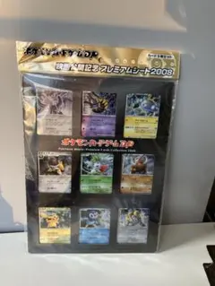 ボケモンカード プレミアムコレクション2008