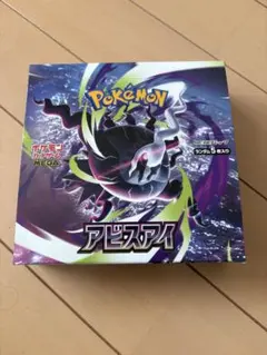 BOX】 MEGA 拡張パック アビスアイ 1BOX シュリンク無し - メルカリ