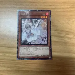 遊戯王　　灰流うらら　コレクターズ