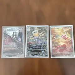 ポケモンカード AR 3枚セット ロケット団のダグトリオ ヌケニン ヌイコグマ