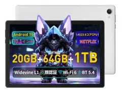android タブレット