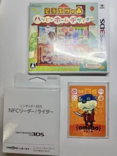 1315 3DSとび森 3DSNFC【ハッピーホームデザイナー3DS &攻略本