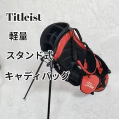 2026年最新】タイトリスト キャディバッグ オレンジの人気アイテム