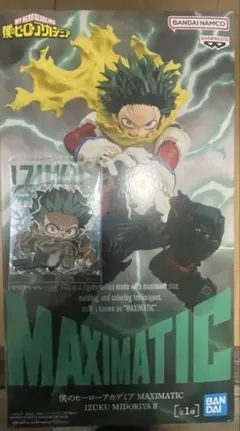 僕のヒーローアカデミア　ヒロアカ　緑谷出久　デク　フィギュア　ウエハース　シール