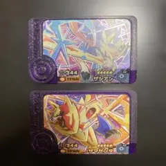 ポケモンフレンダ　ザシアン　ザマゼンタ