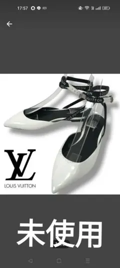 LOUIS VUITTON ホワイト ポインテッドトゥシューズ(6-9)のサムネイル