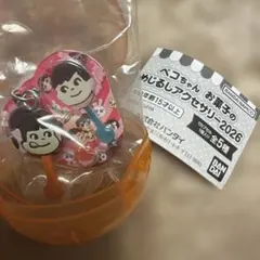 ペコちゃん お菓子のめじるしアクセサリー 2026