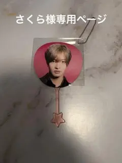 さくら様専用ページ