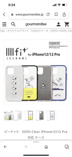 iPhone12.12Pro ケース (イーフィット)