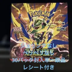 ポケモンカードゲーム ストームエメラルダ 1BOX シュリンクなし ペリペリなし
