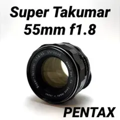 2026年最新】super takumar 55mm f1.8 eマウントの人気アイテム - メルカリ
