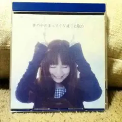 aiko 夢の中のまっすぐな道