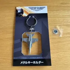 2026年最新】トップガン マーヴェリック キーホルダーの人気アイテム