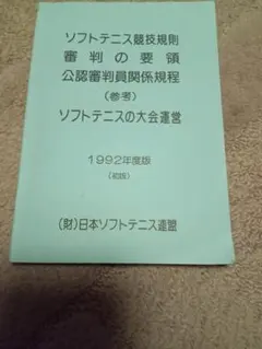 Item thumbnail for item b9fdf0ed-6cb6-4731-bc92-b46b01b5e6fa