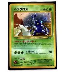 2026年最新】ヘラクロスの人気アイテム - メルカリ