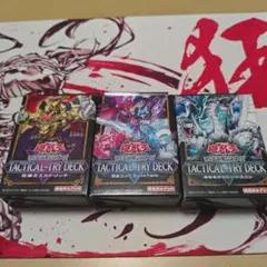 遊戯王OCG Tactical Try Deck 3種セット