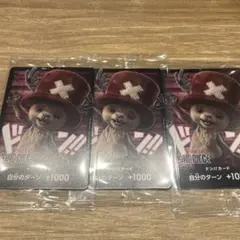チョッパー ドン カード ONE PIECE ワンピース　3枚セット