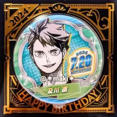 2026年最新】及川徹 バースデーの人気アイテム - メルカリ