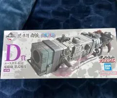 ワンピース 一番くじ D賞 ユースタス キッド 電磁砲 墨式塊技