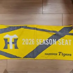 新品未使用】阪神タイガーズ 2026シーズンシート特典タオル 2枚セット