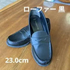 23cm ローファー 黒　フォーマルシューズ　通学靴