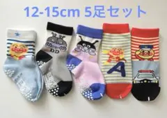 アンパンマン　バイキンマン　12-15cm キッズソックス　子ども靴下5足セット