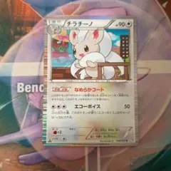 ポケモンカード プロモ タッチ交換 プラスル マイナン バトルロード