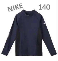 NIKE ナイキ　長袖ラッシュガード 水着　新品　140 ネイビー